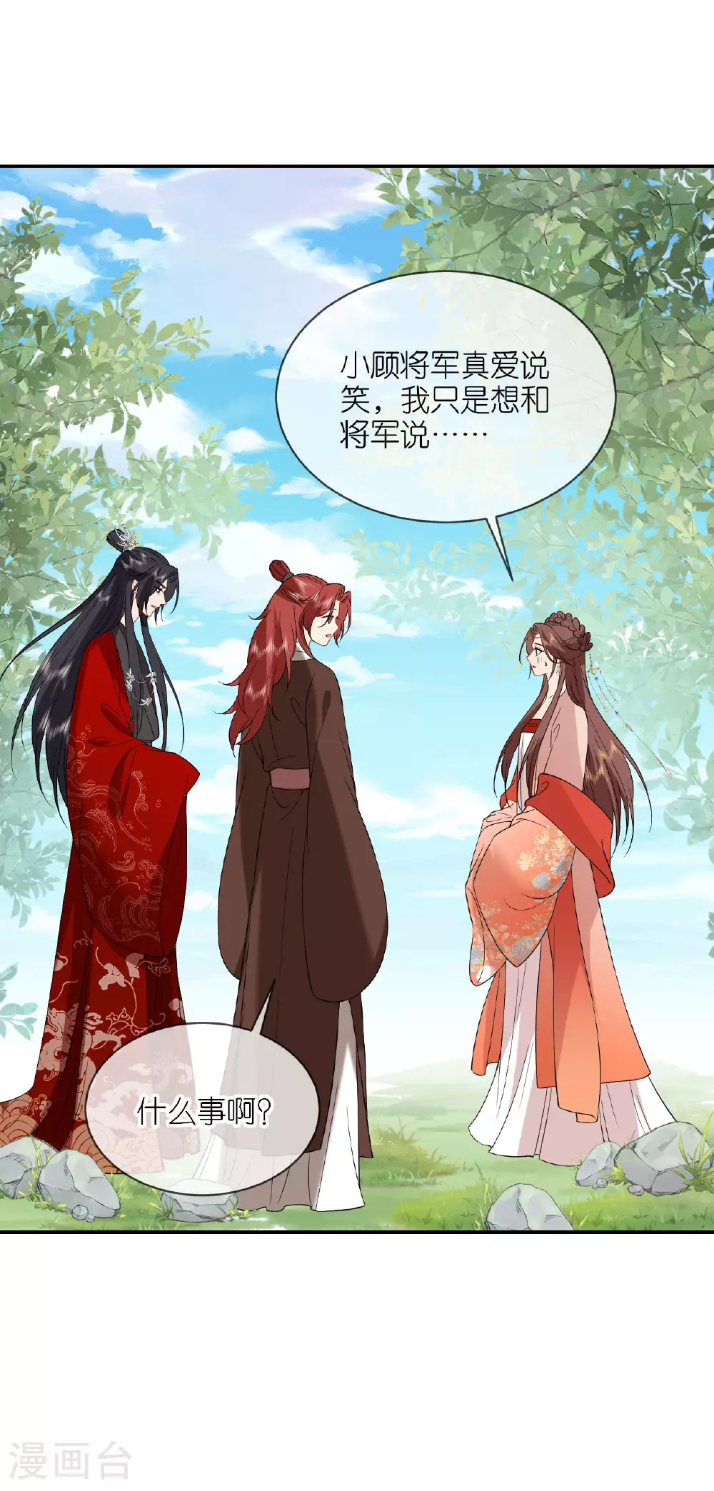 第104话 不同的选择7