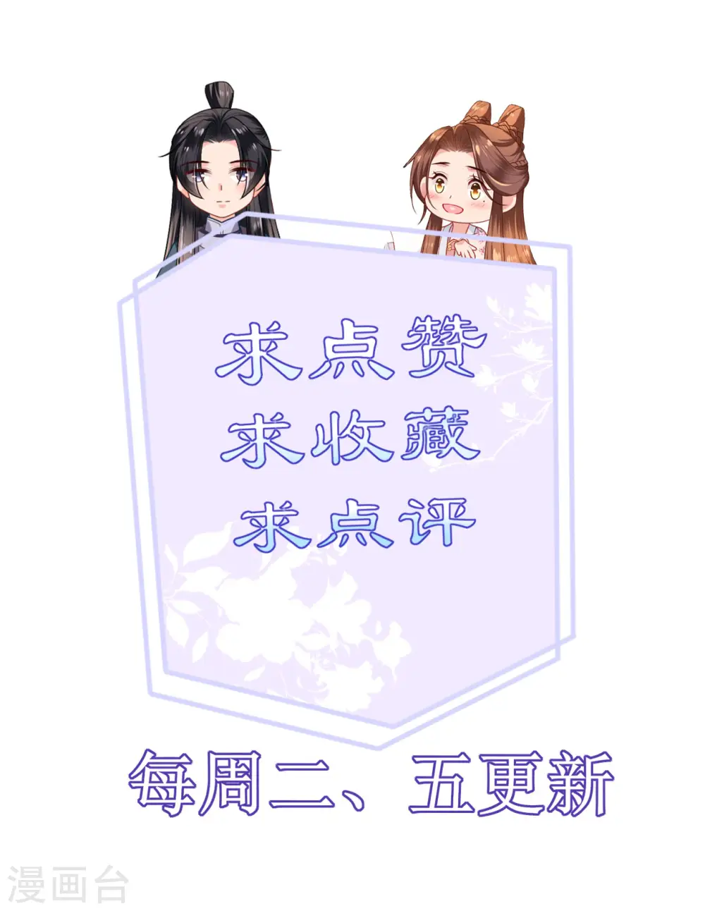 第77话 凝心香29