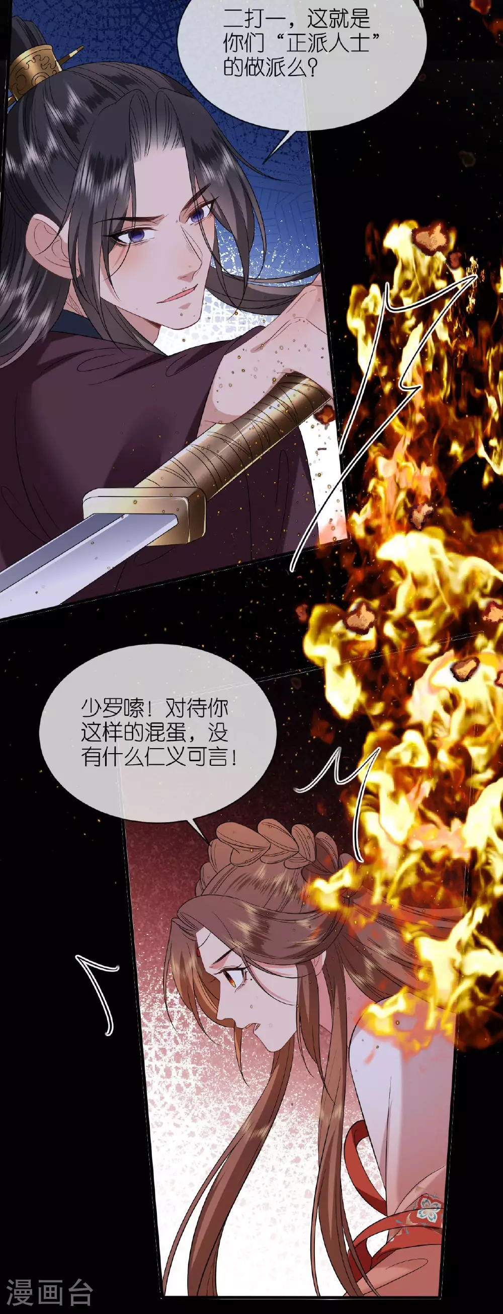 第111话 是我干的10