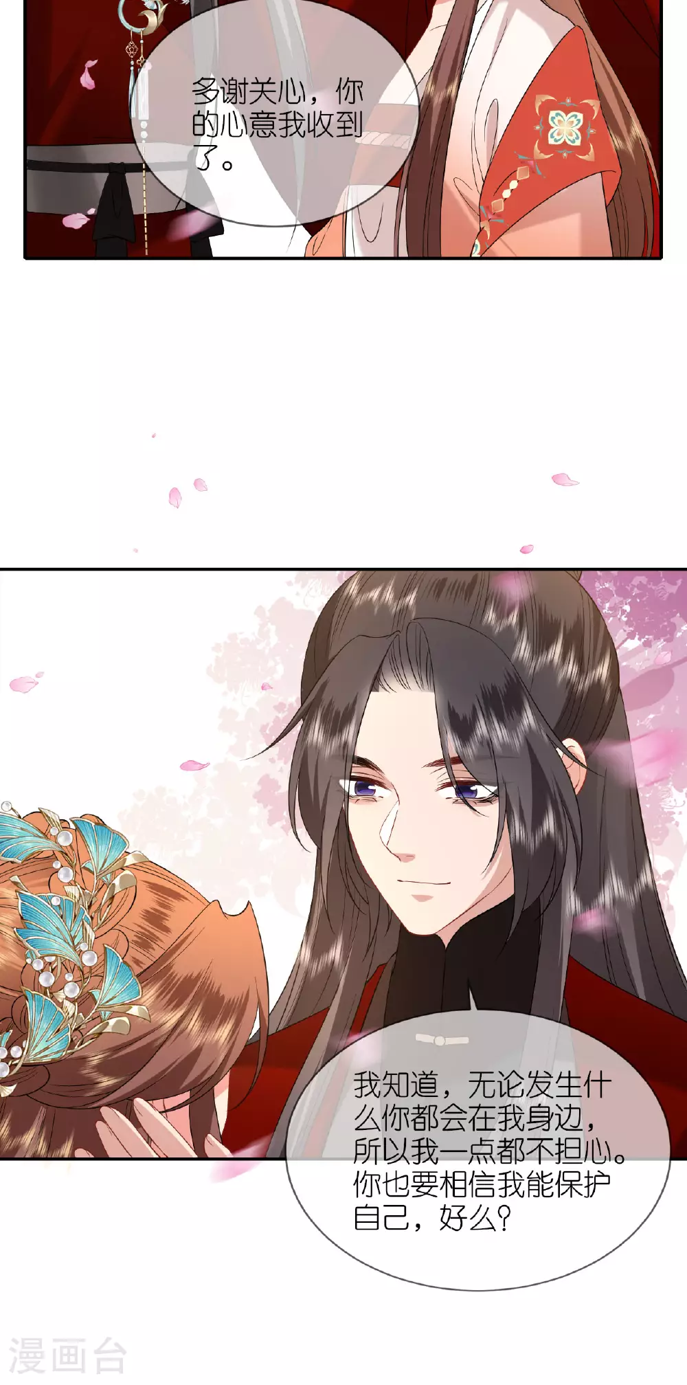 第104话 不同的选择22