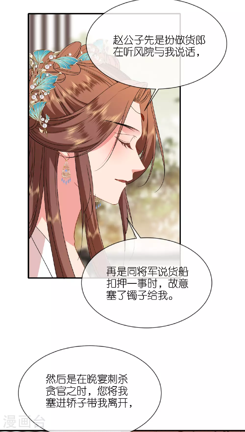第105话 赵公子来访30