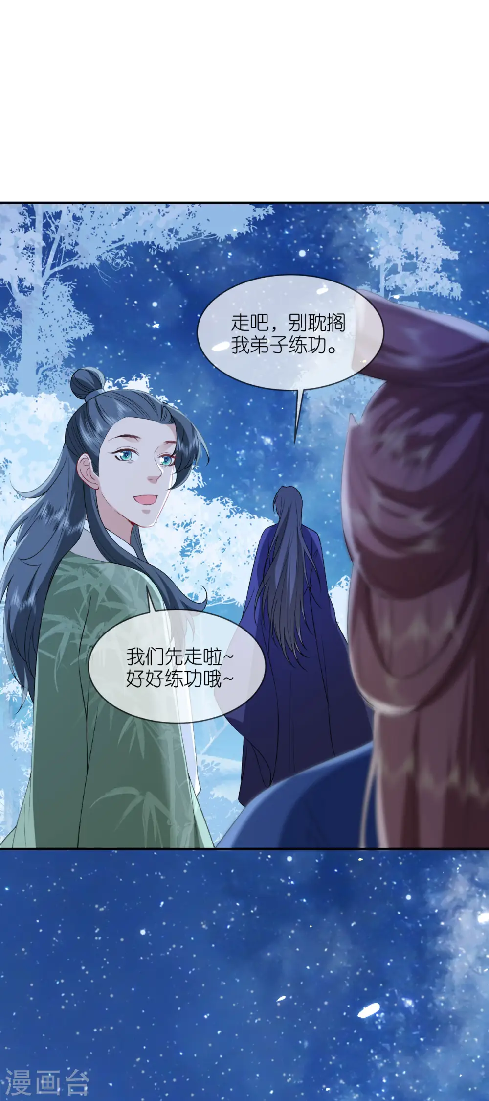 第68话 神医传技31