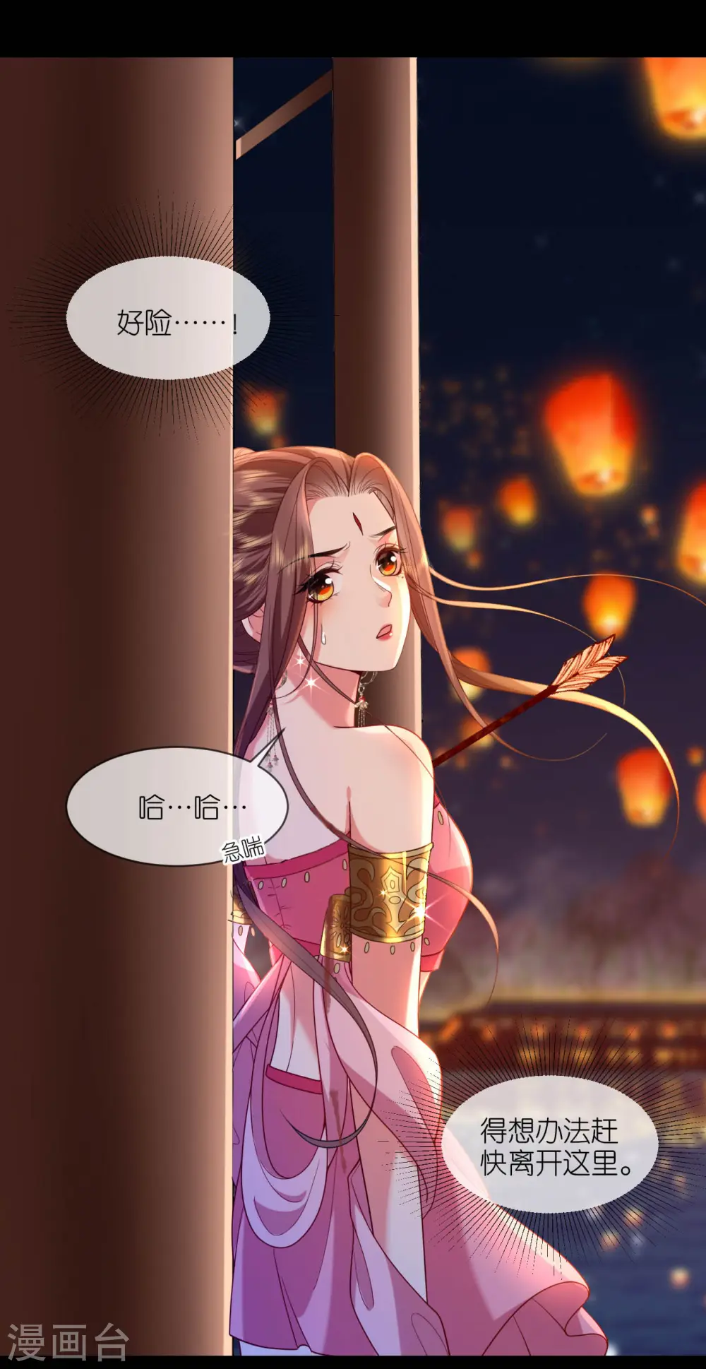 第44话 逃离险境12