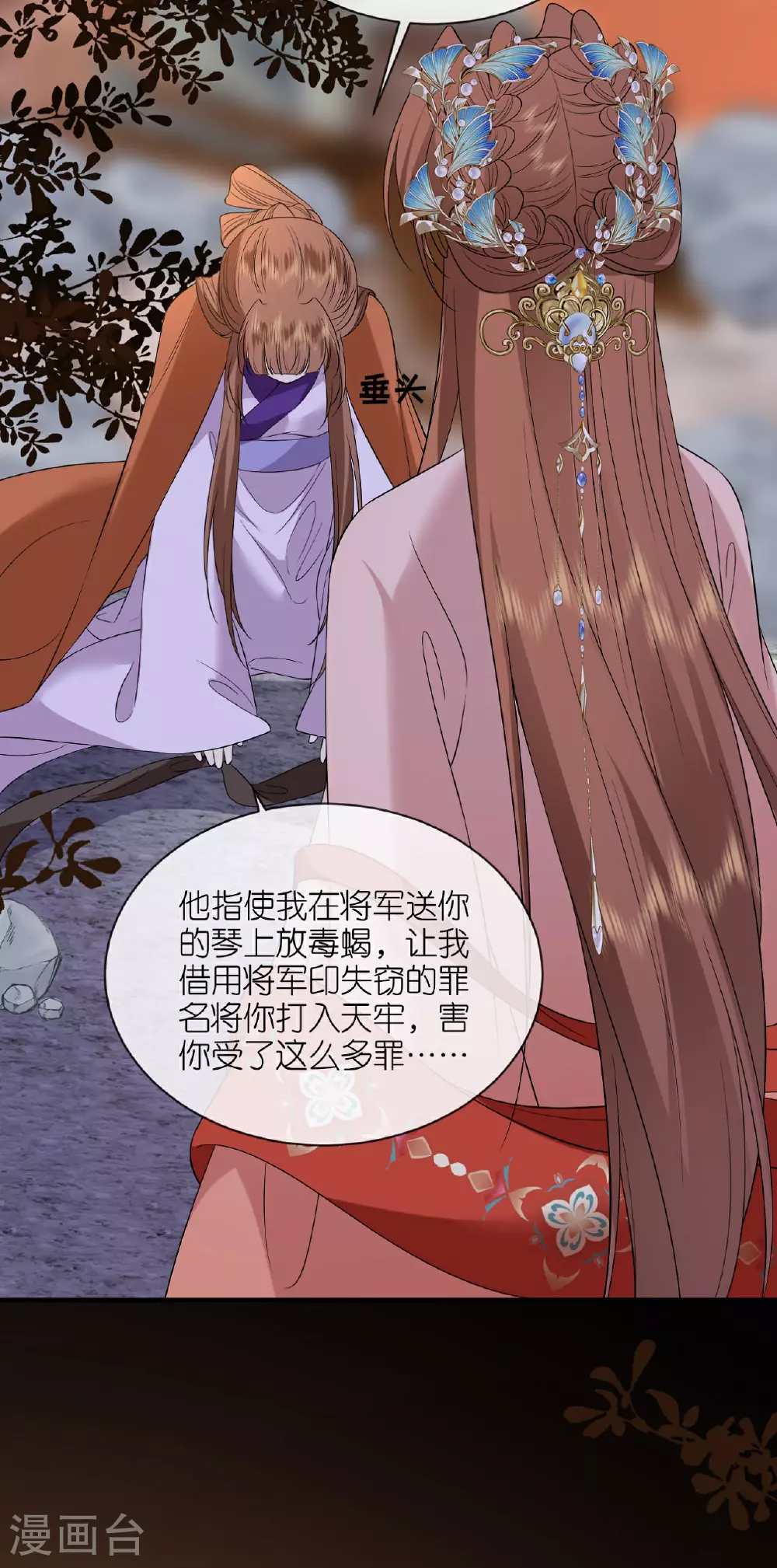 第114话 和我一起做局吧12