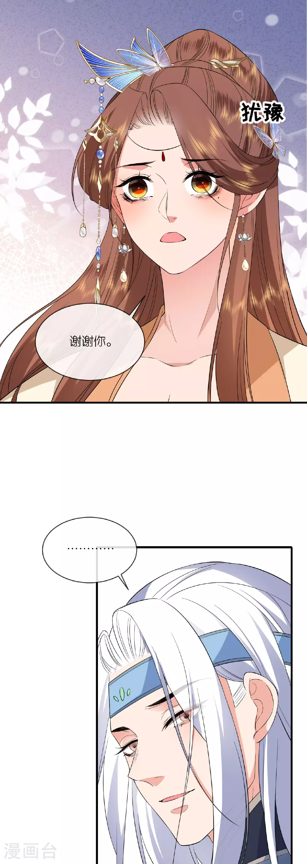 第100话 他喜欢我？23