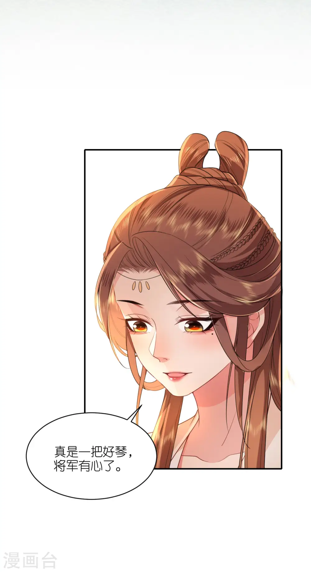第58话 碧血蝎25