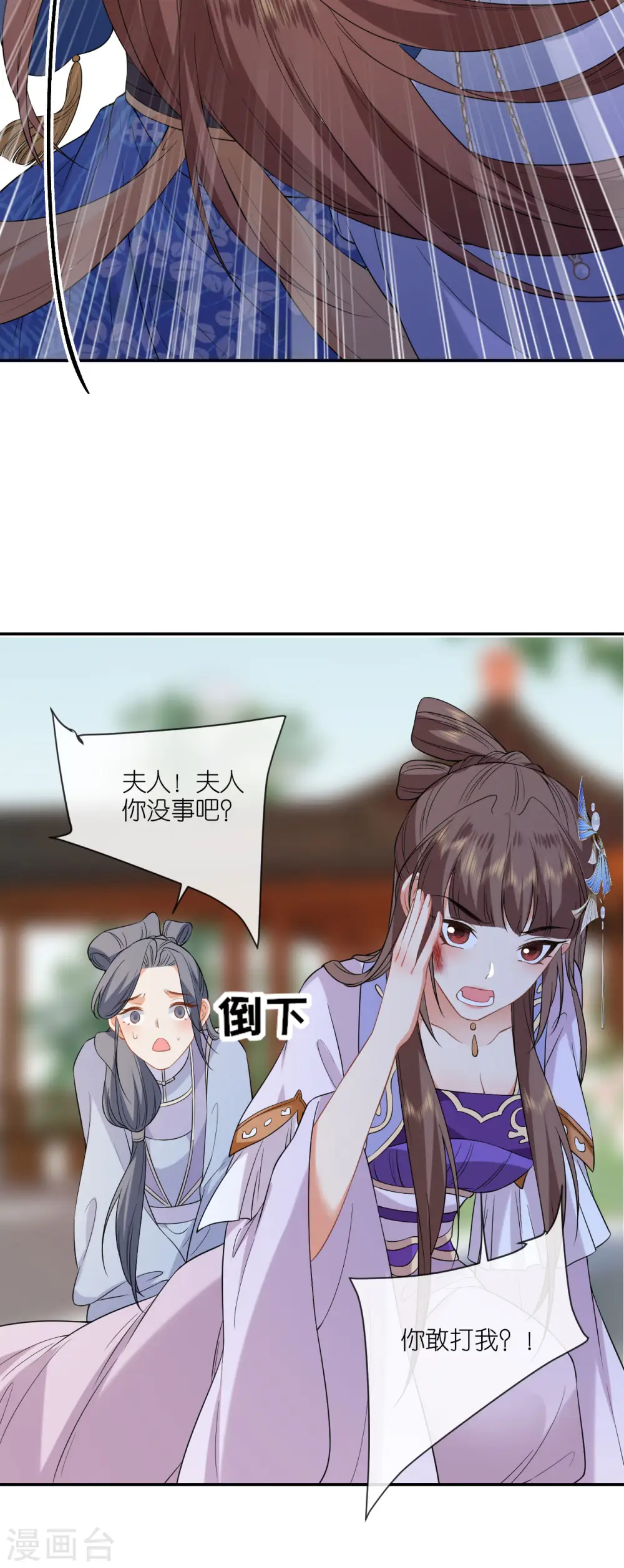 第67话 蒙面人2