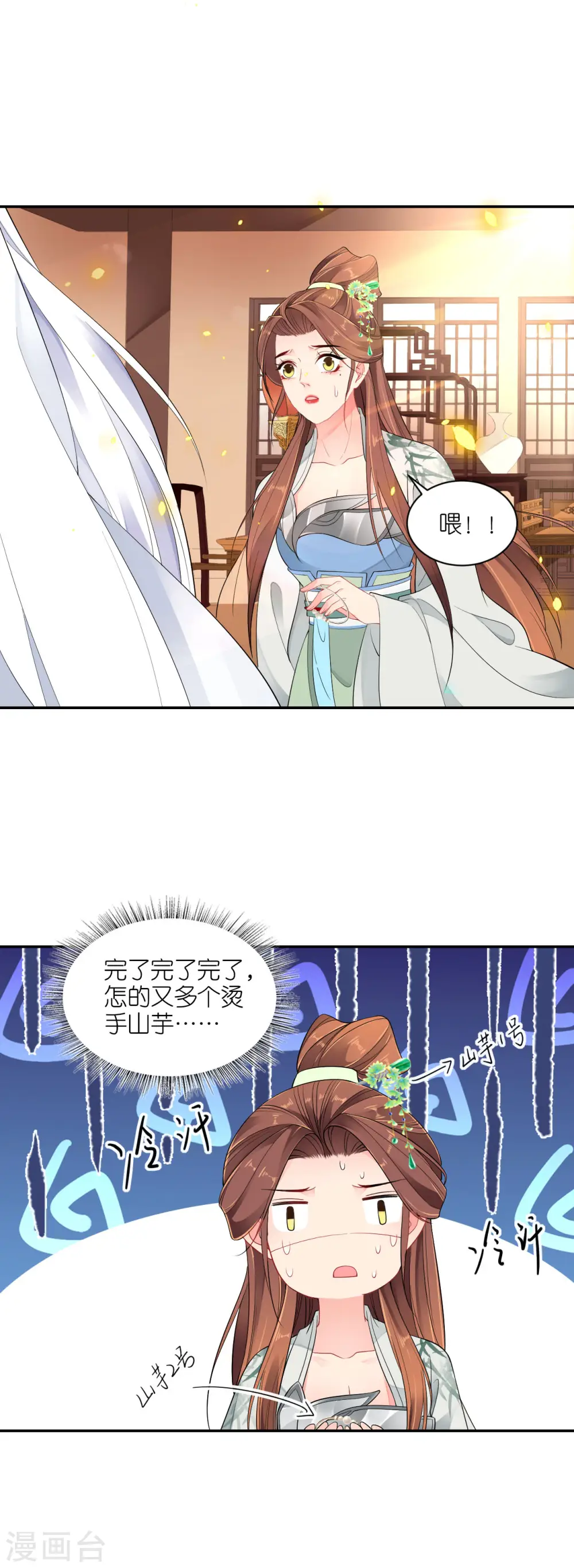 第38话 私下动作20