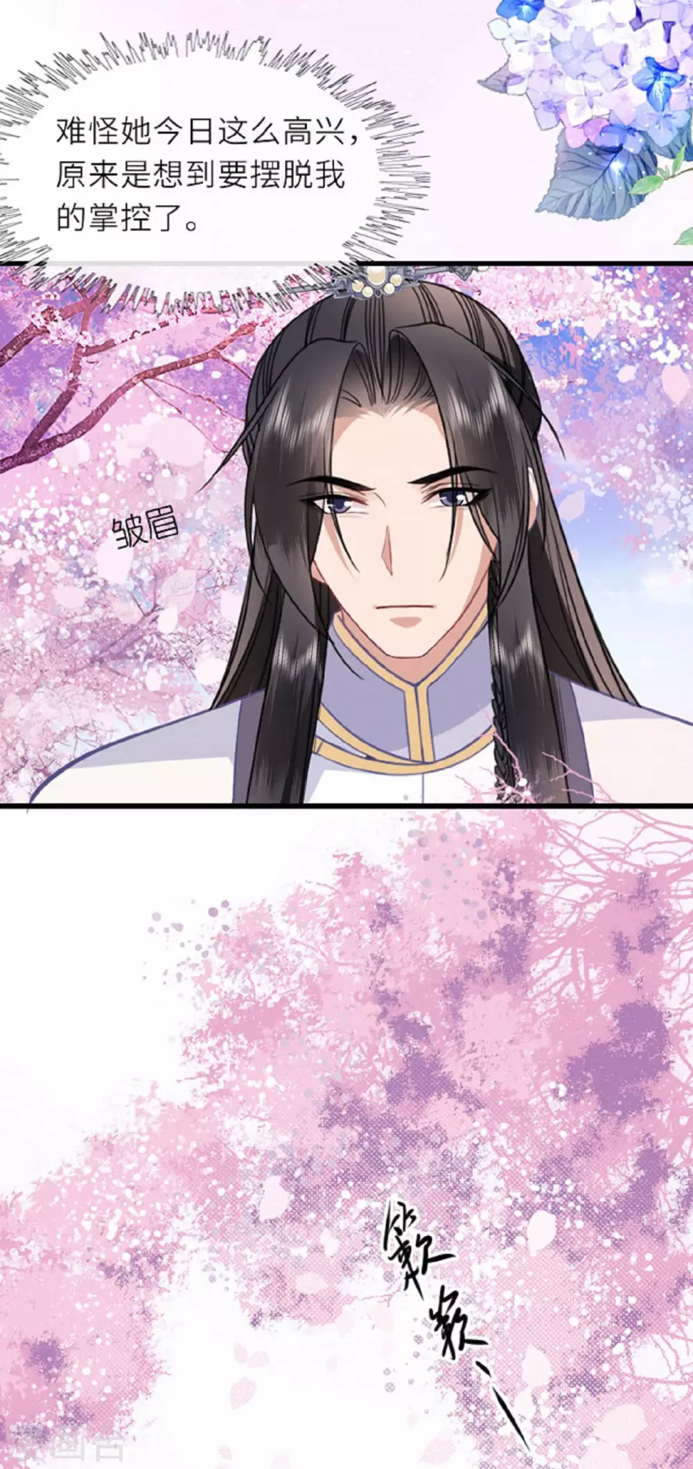 第12话 花下饮酒醉21