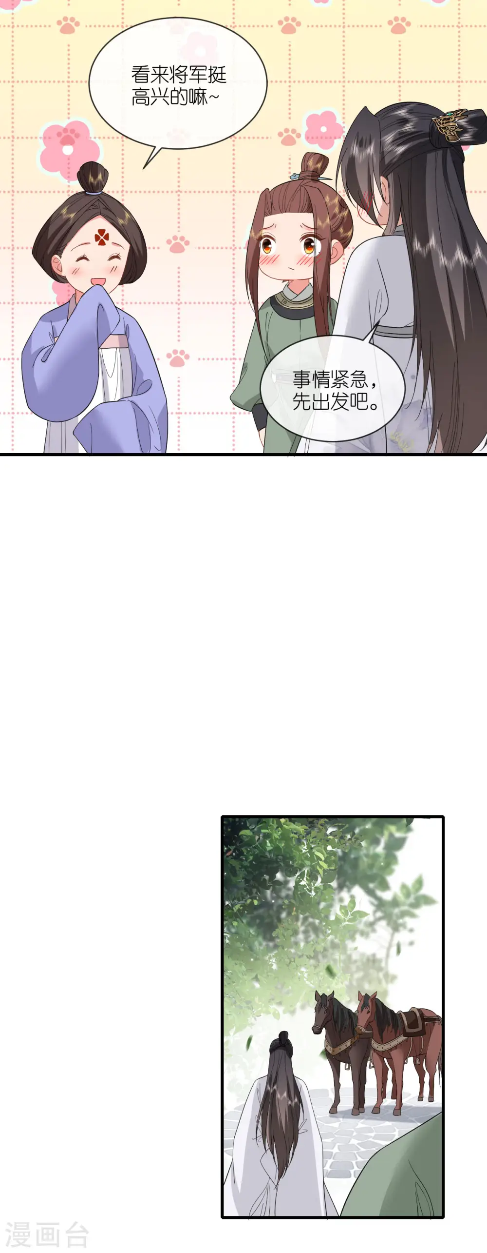 第88话 男装出游23