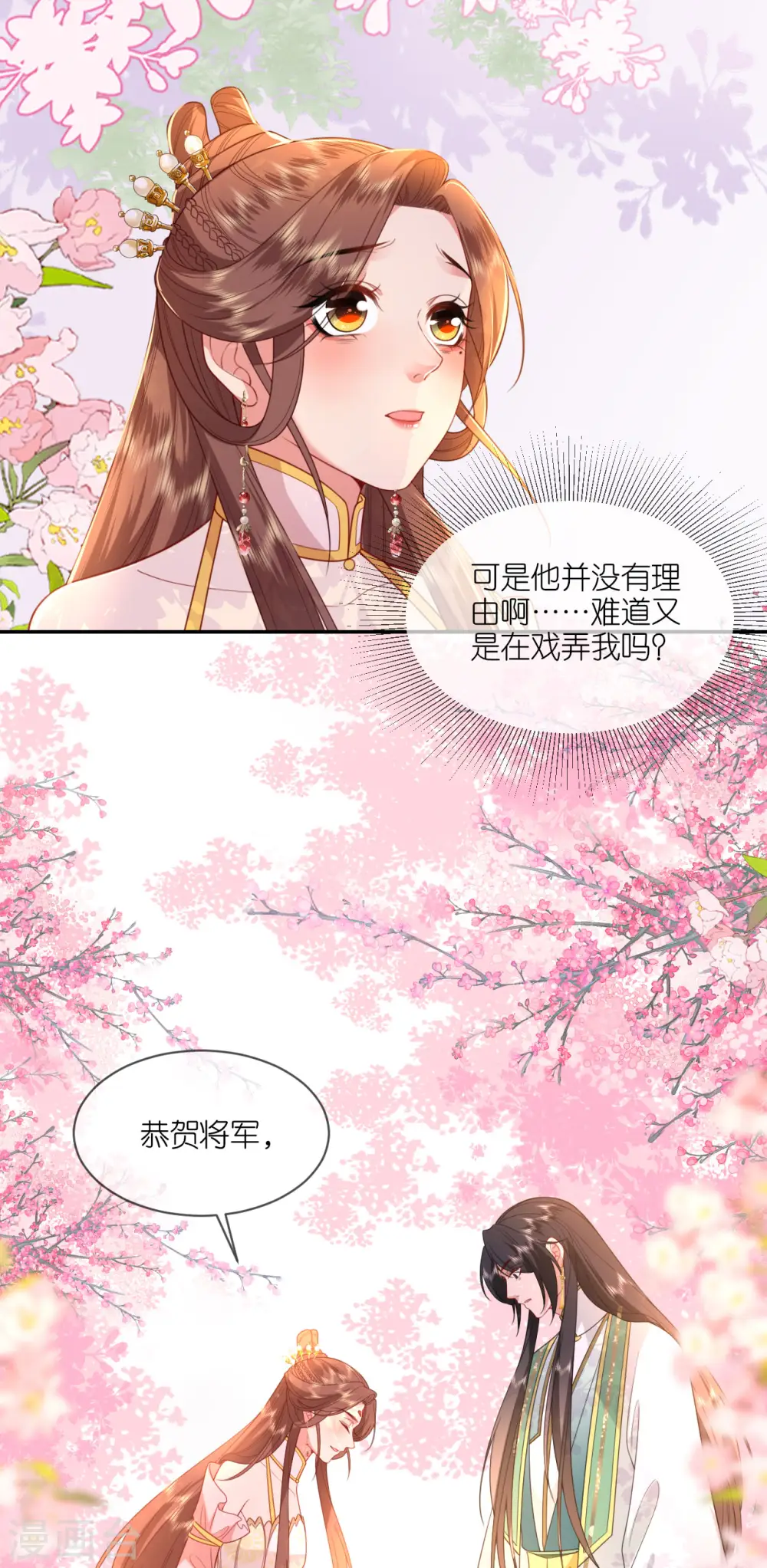 第53话 白目的属下1