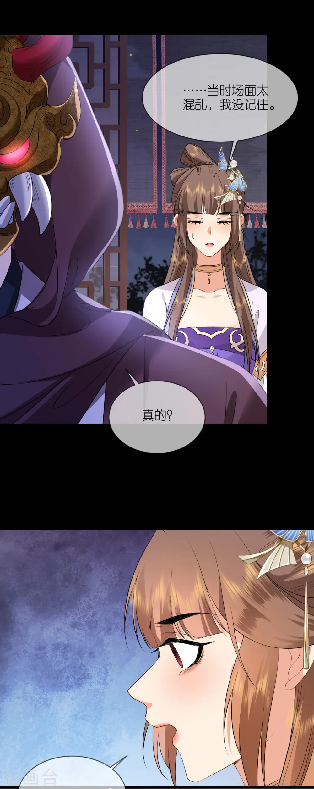 第95话 姜沉入狱11