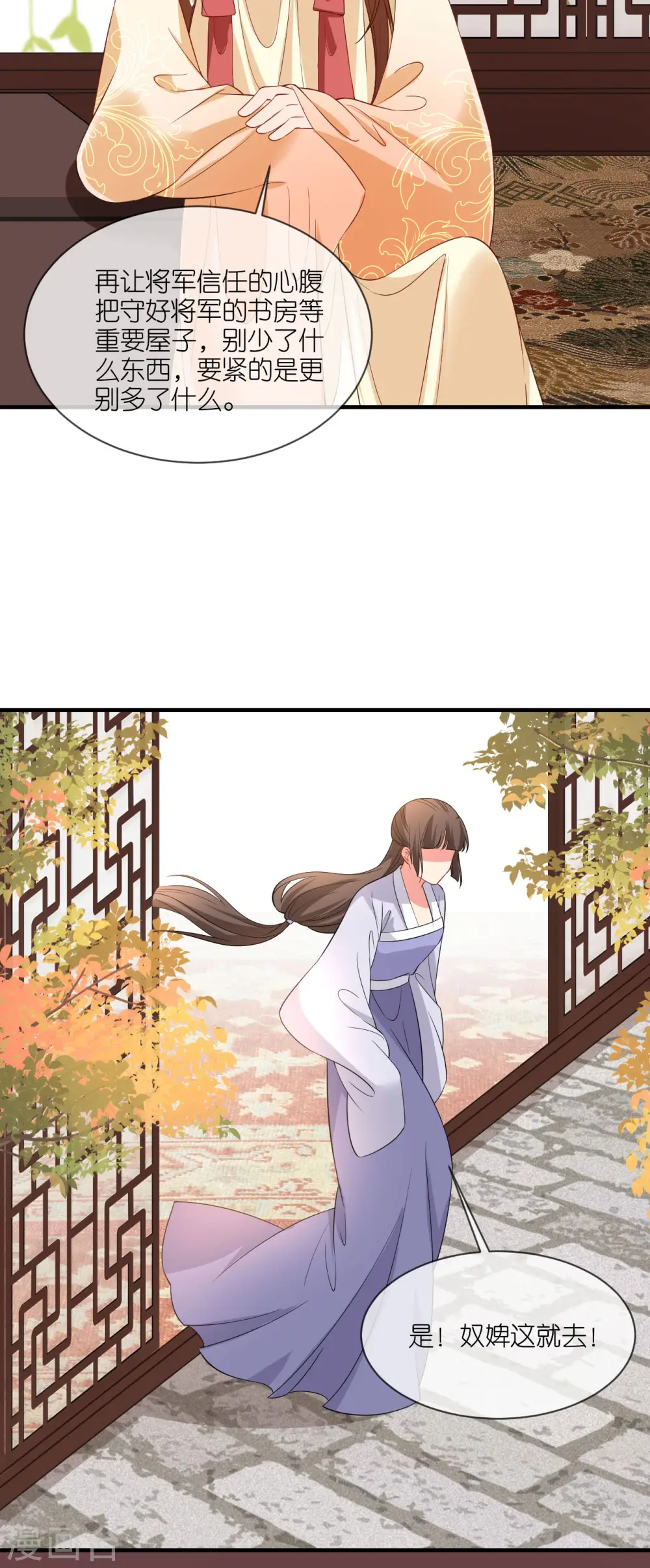 第96话 传书求助4