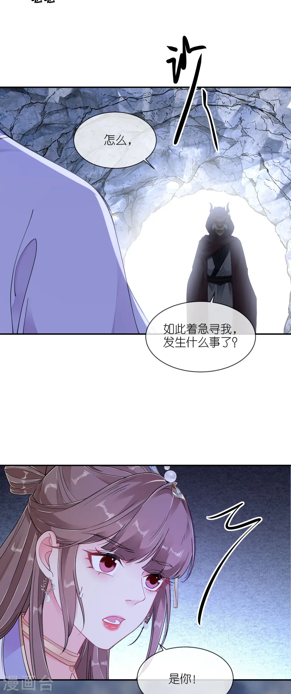 第71话 前朝旧人4