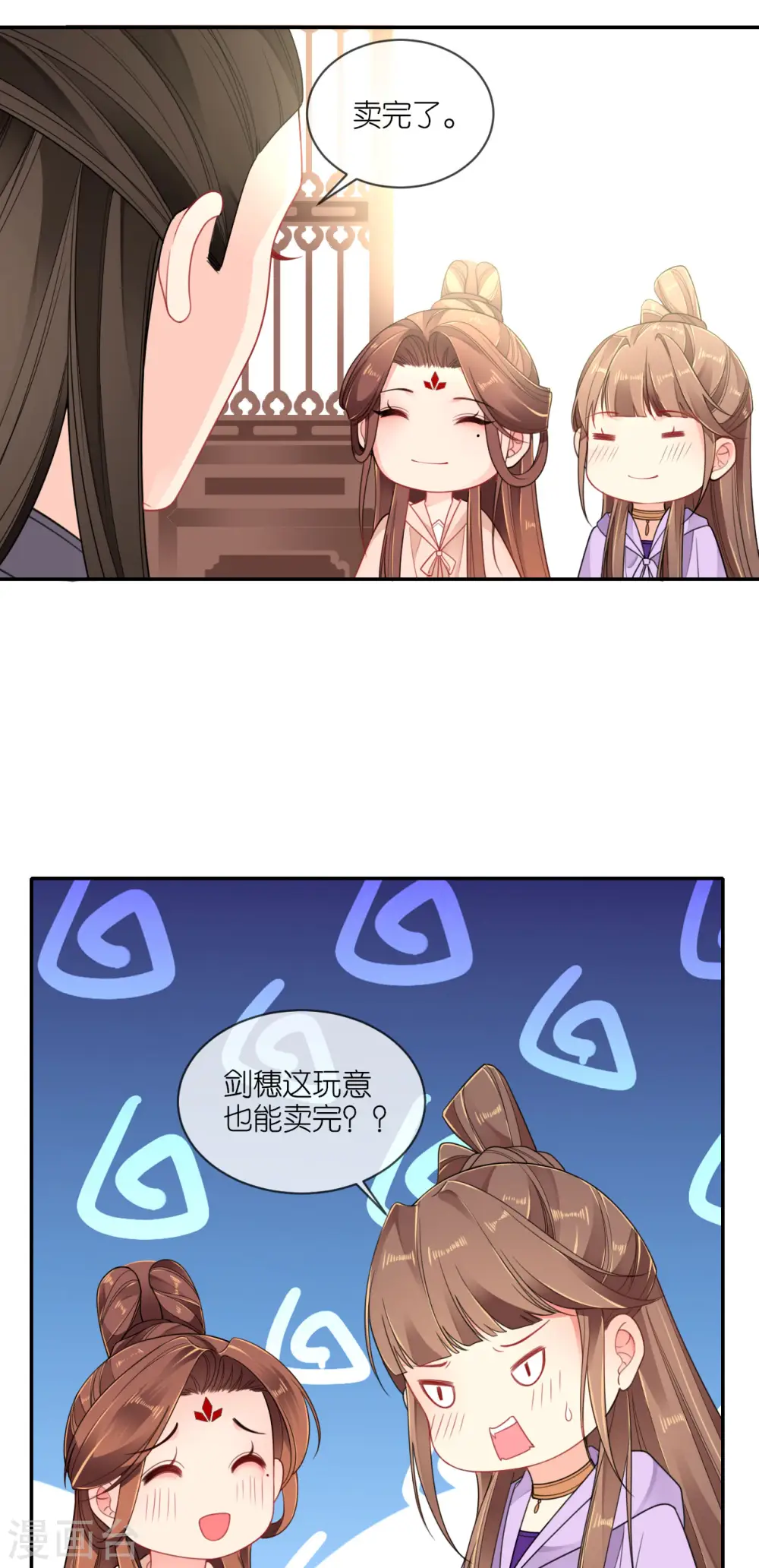 第51话 马踏之危23