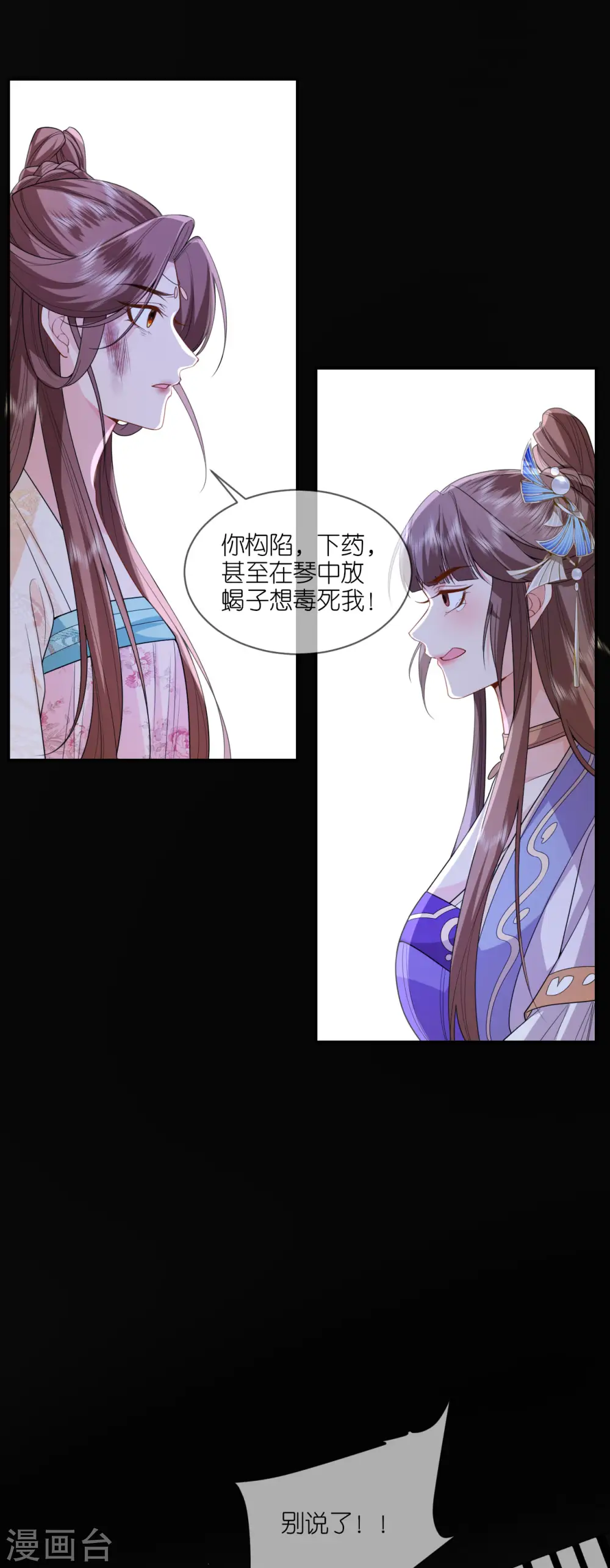 第62话 图穷匕见26