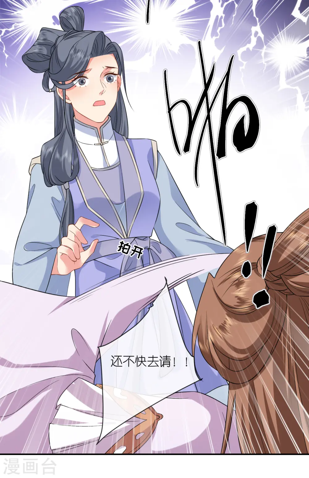 第70话 痘症传播24