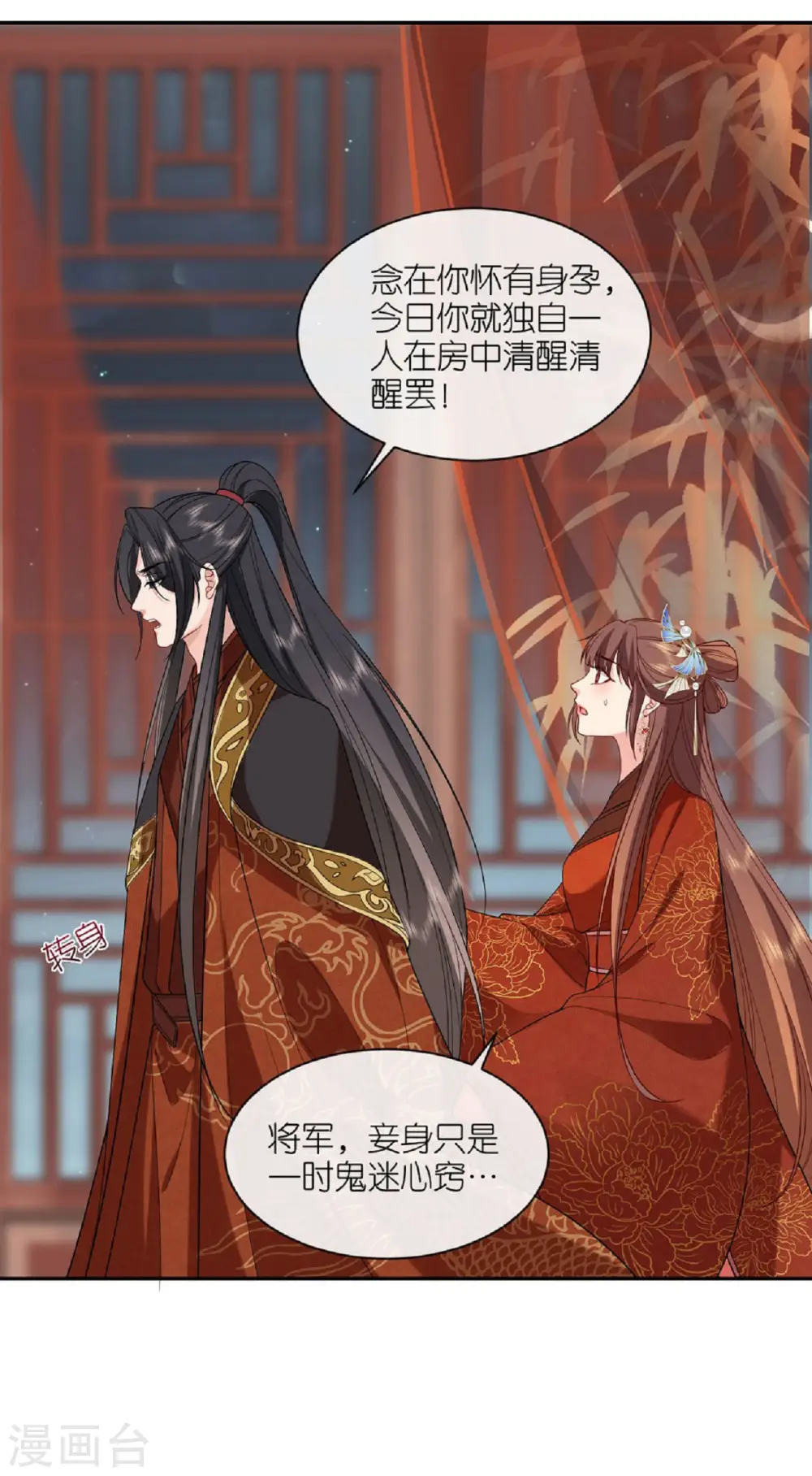 第33话 深夜到访11