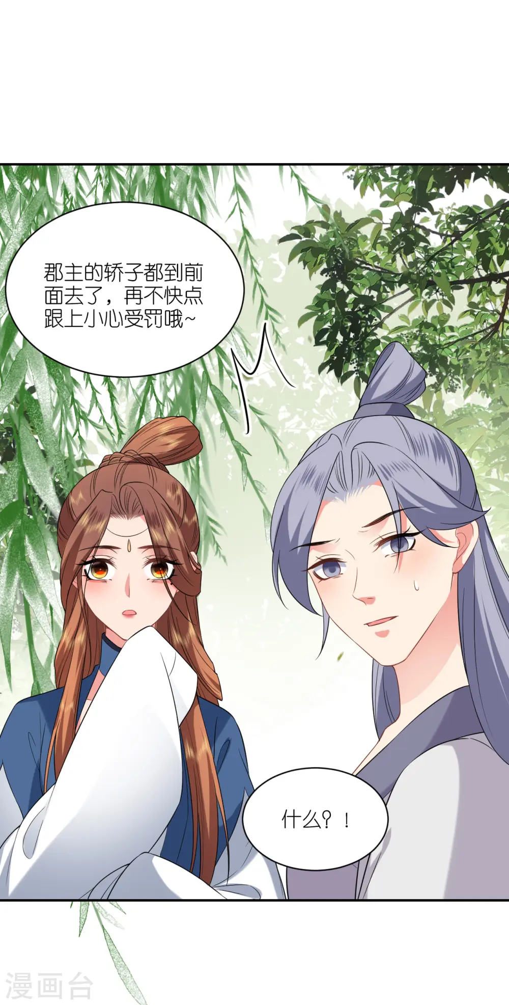 第72话 献药郡主1