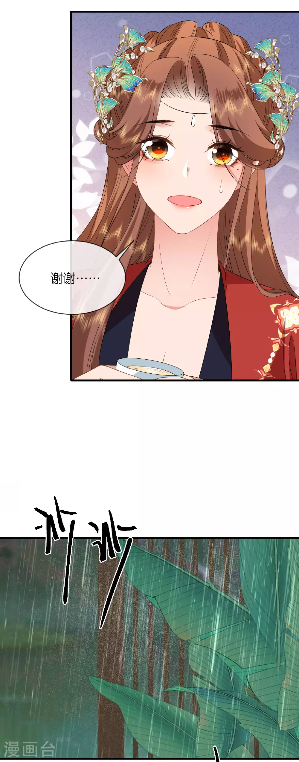 第101话 爱的宣言14