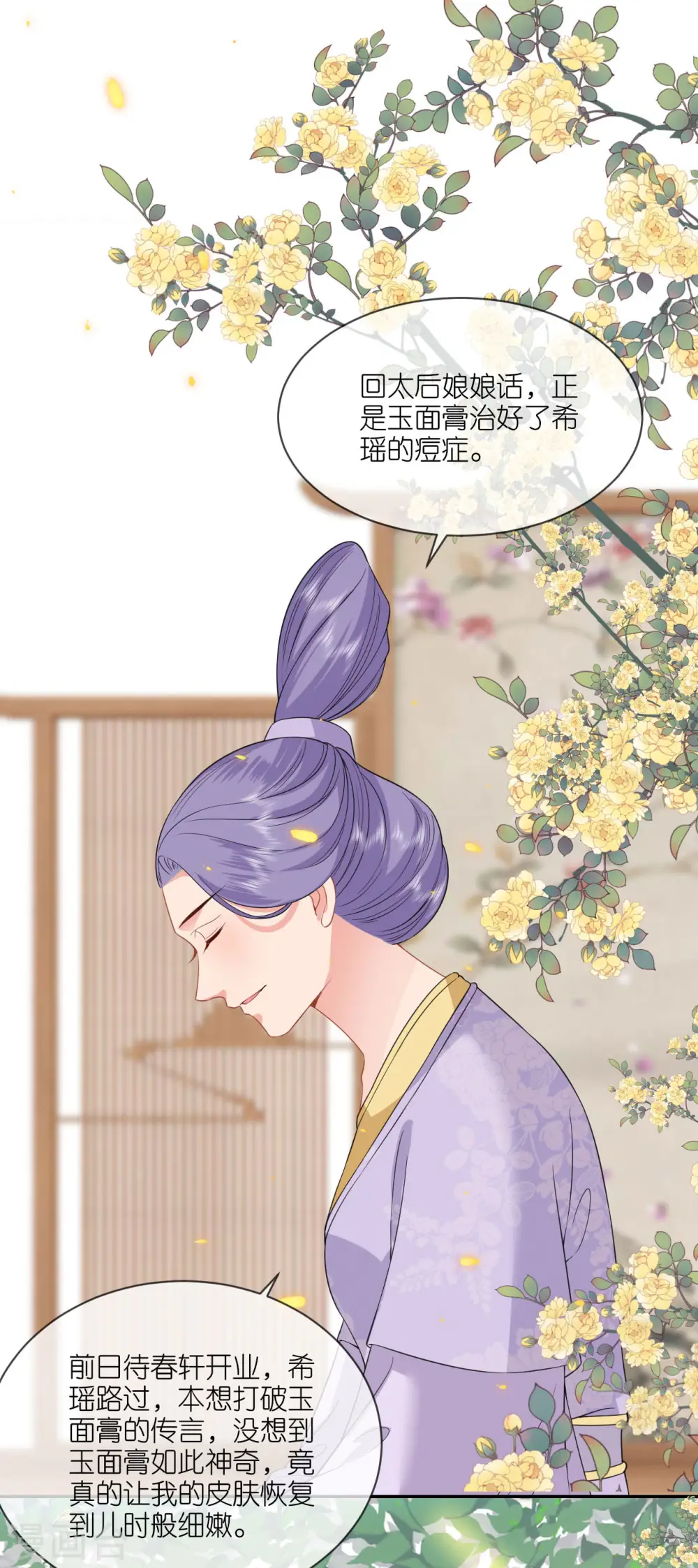 第82话 李姑娘没气了1