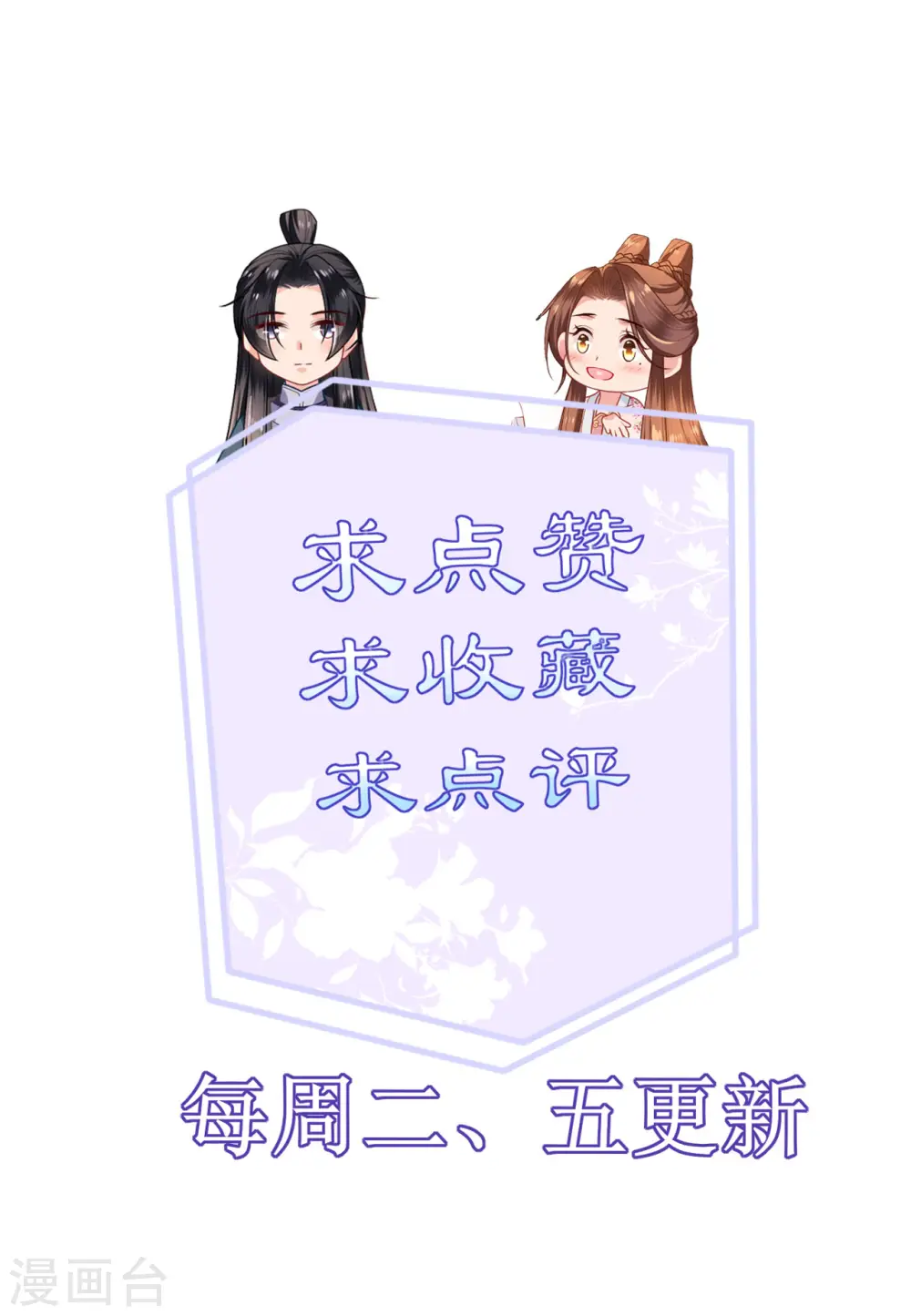 第65话 请旨休妻27