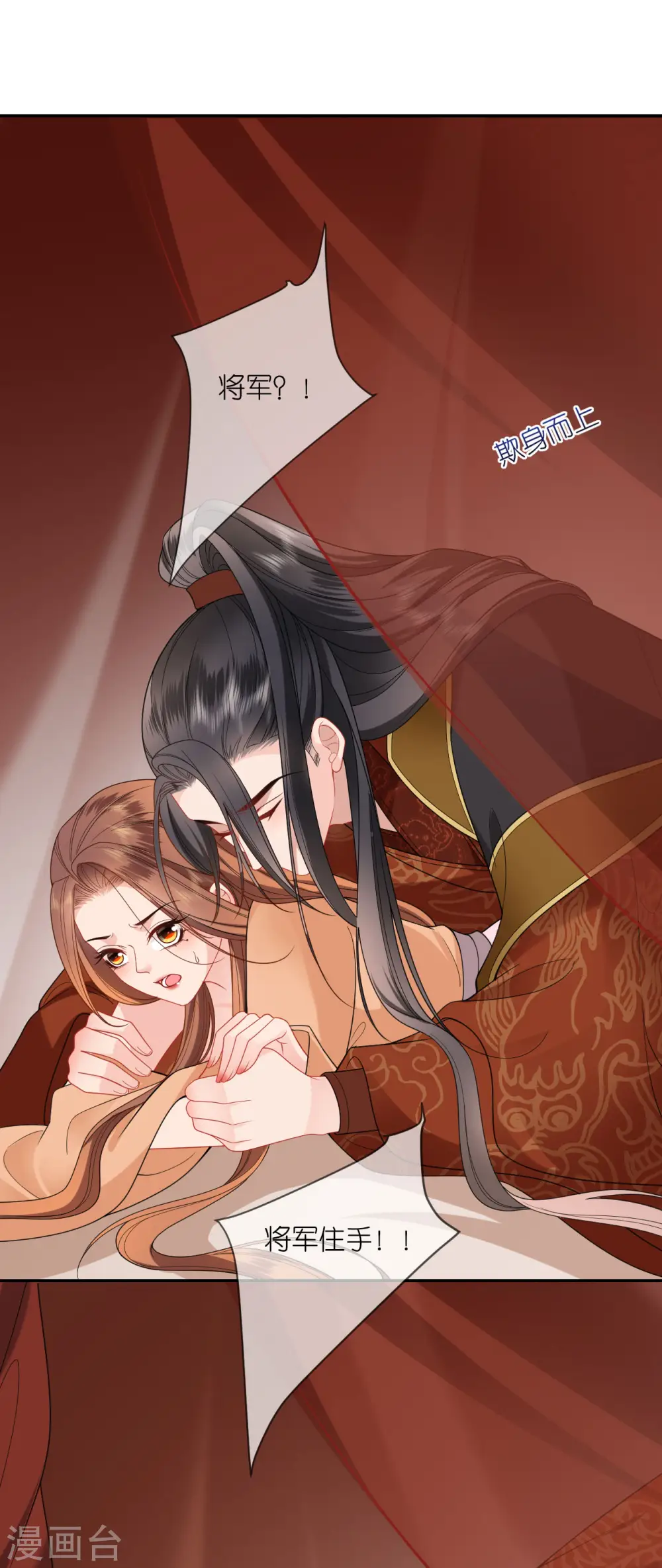 第34话 璎珞用计4