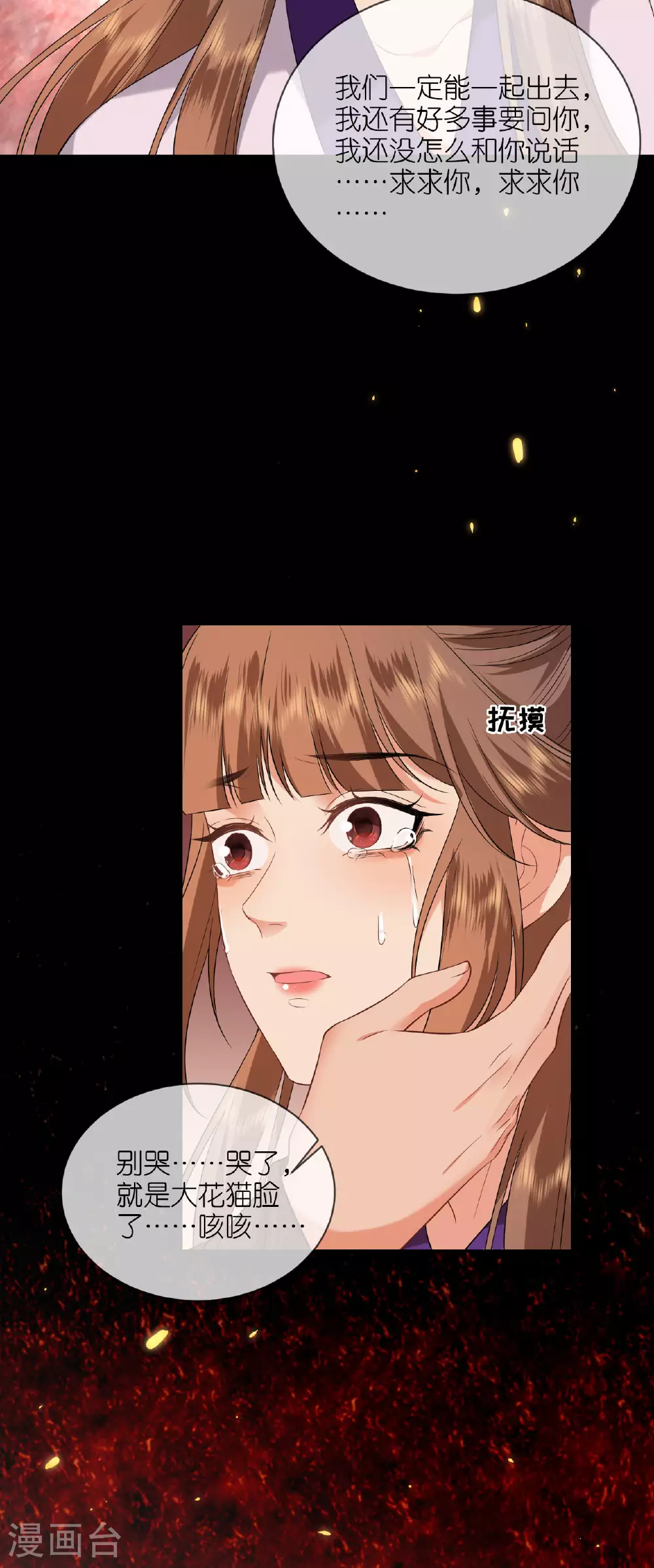 第113话 挺身而出6