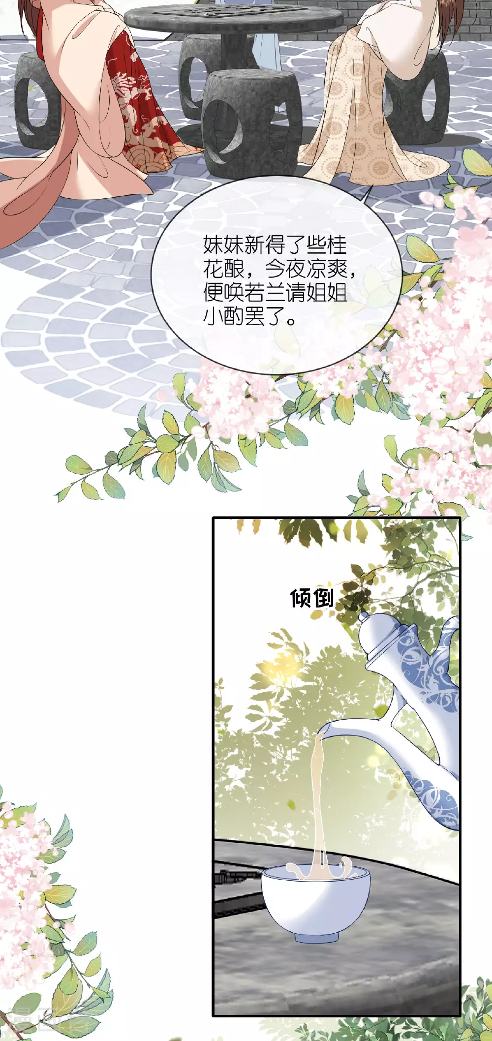 第117话 上钩了吗？15