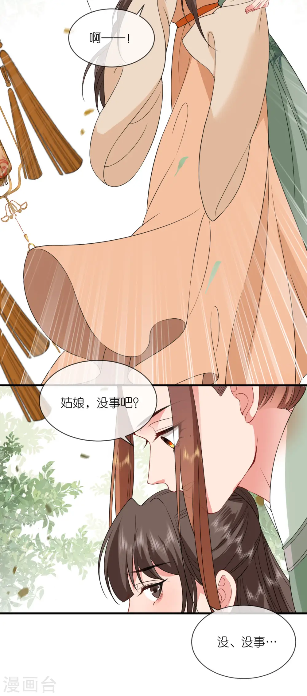 第89话 抓人贩子7