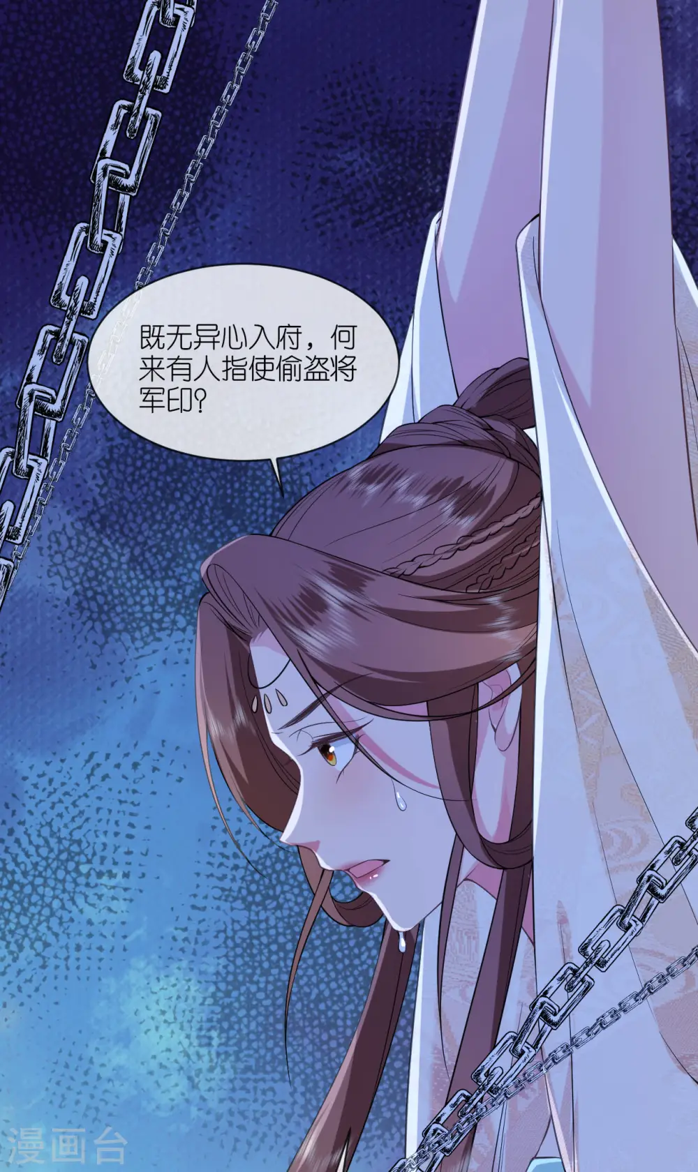 第61话 严刑拷打25
