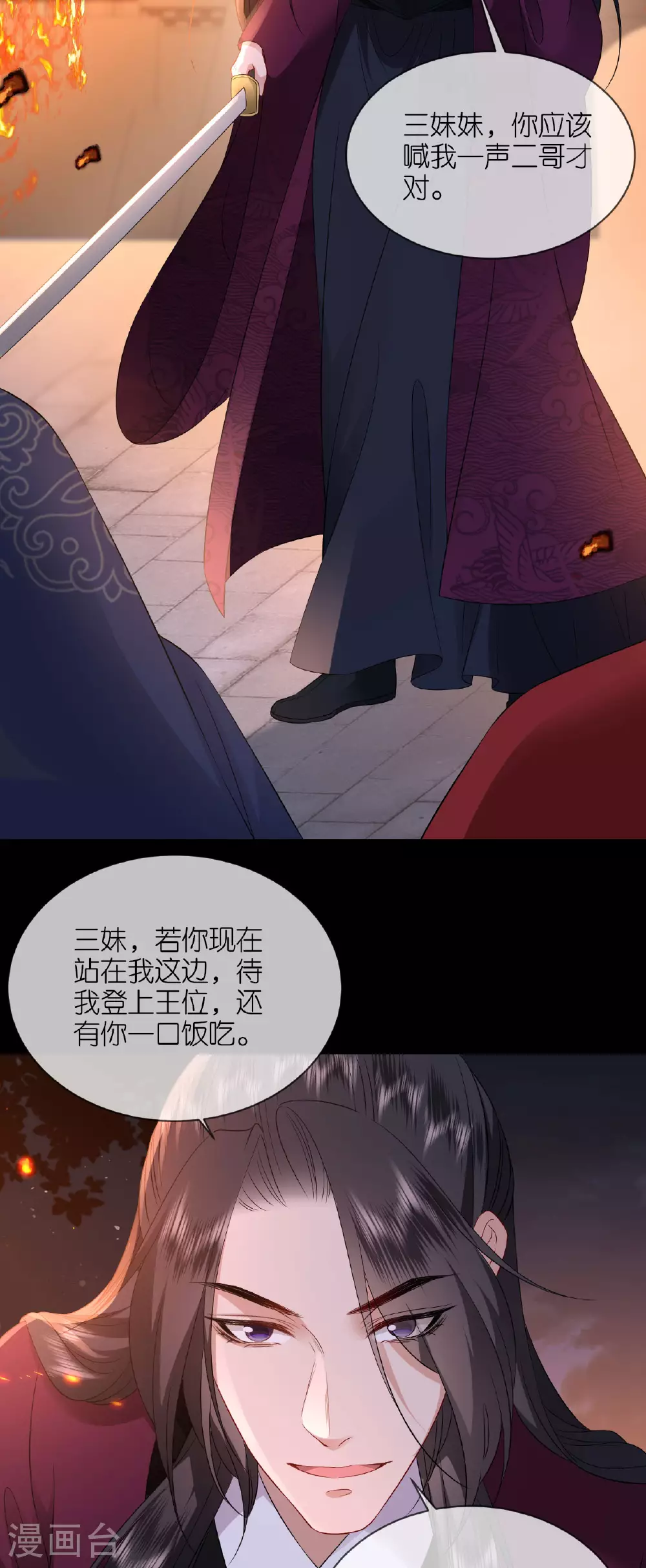 第119话 深夜宫变28