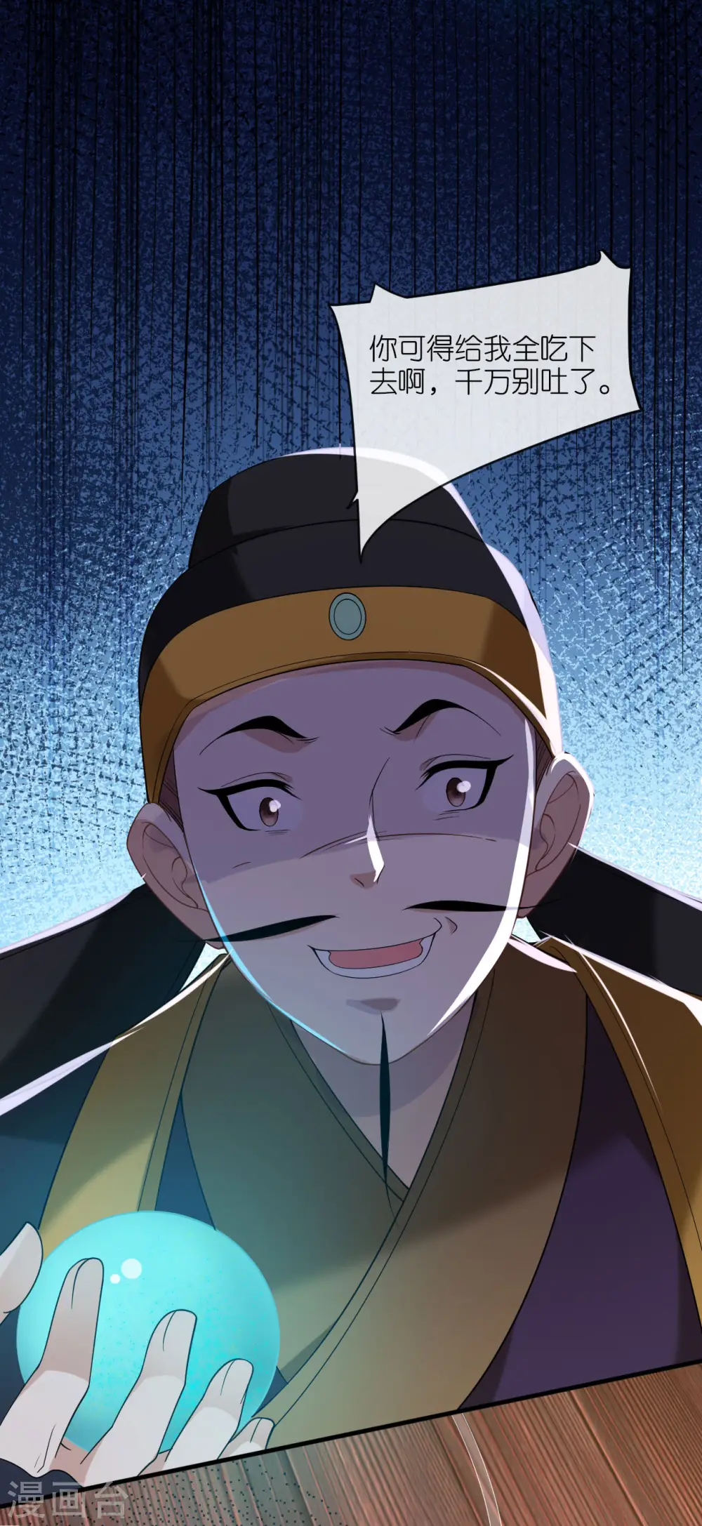 第41话 辣手摧花8