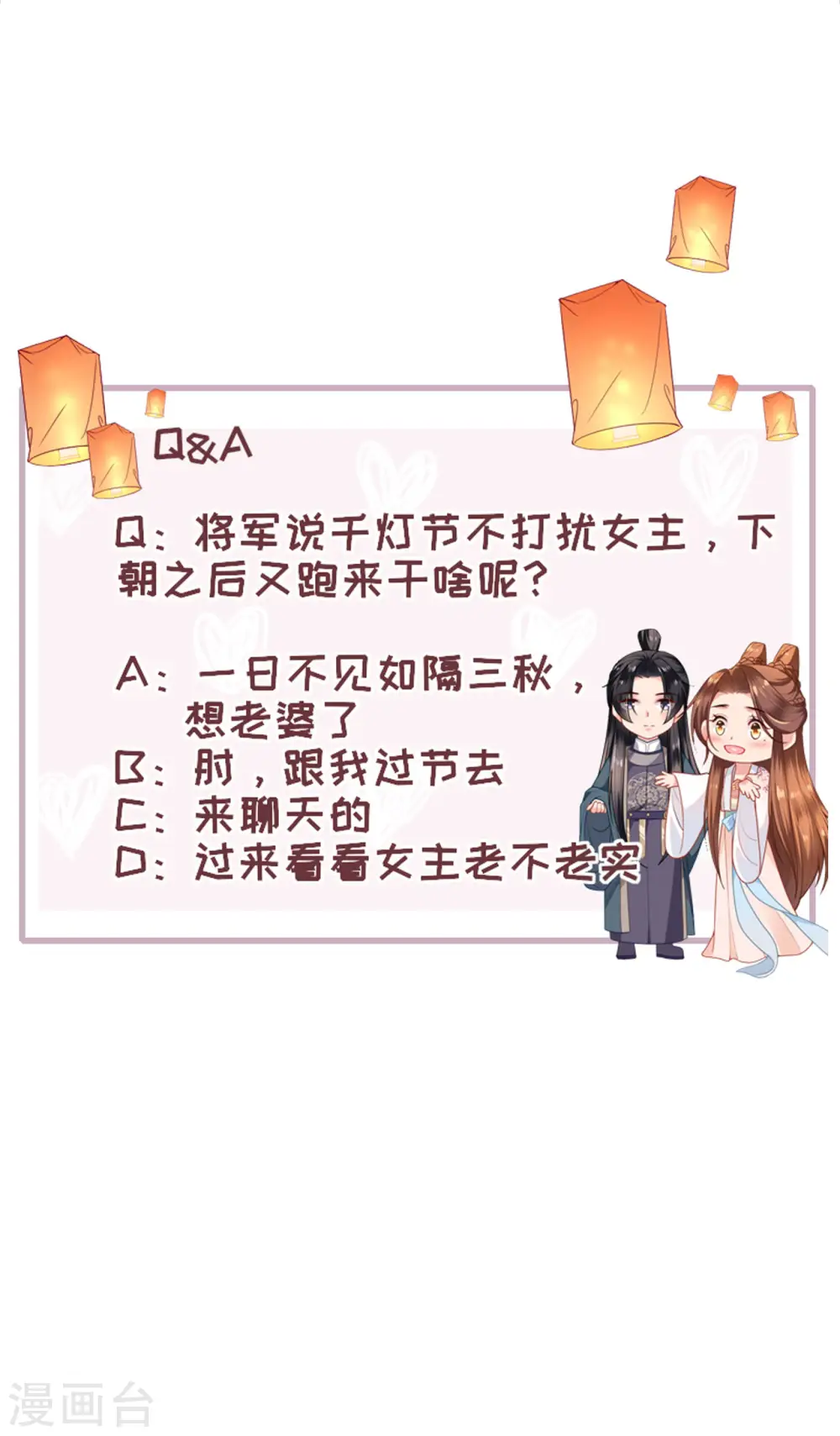 第19话 朝堂之争43