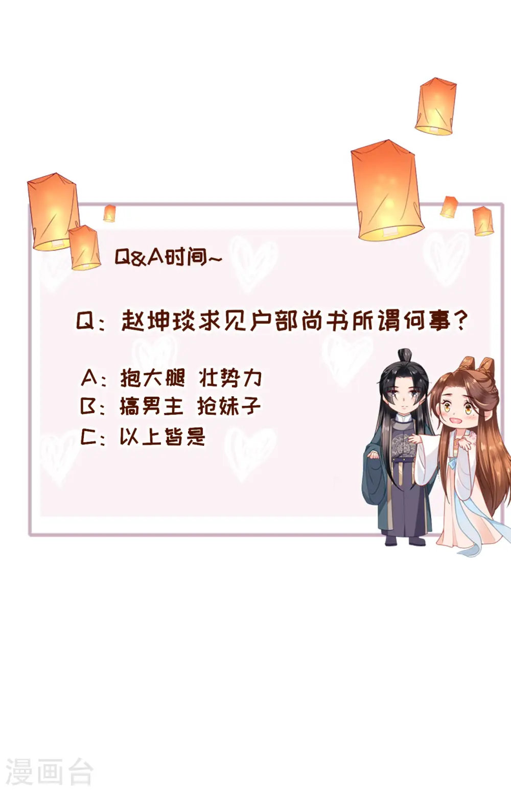第39话 小鬼难缠37