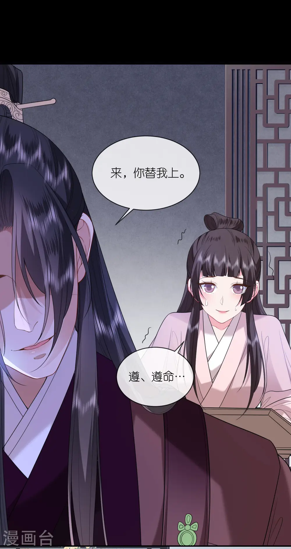 第57话 冒名者出现5