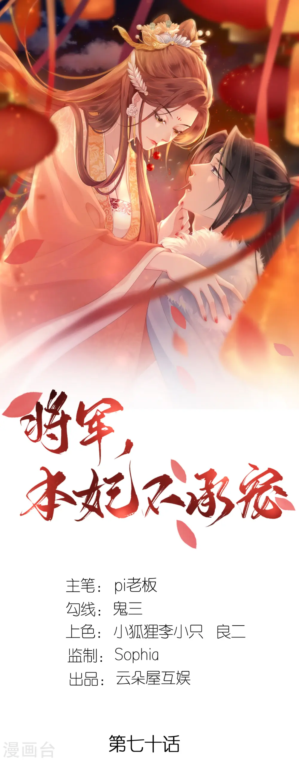 第70话 痘症传播0