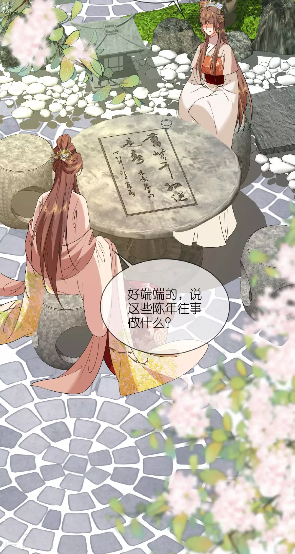 第117话 上钩了吗？26