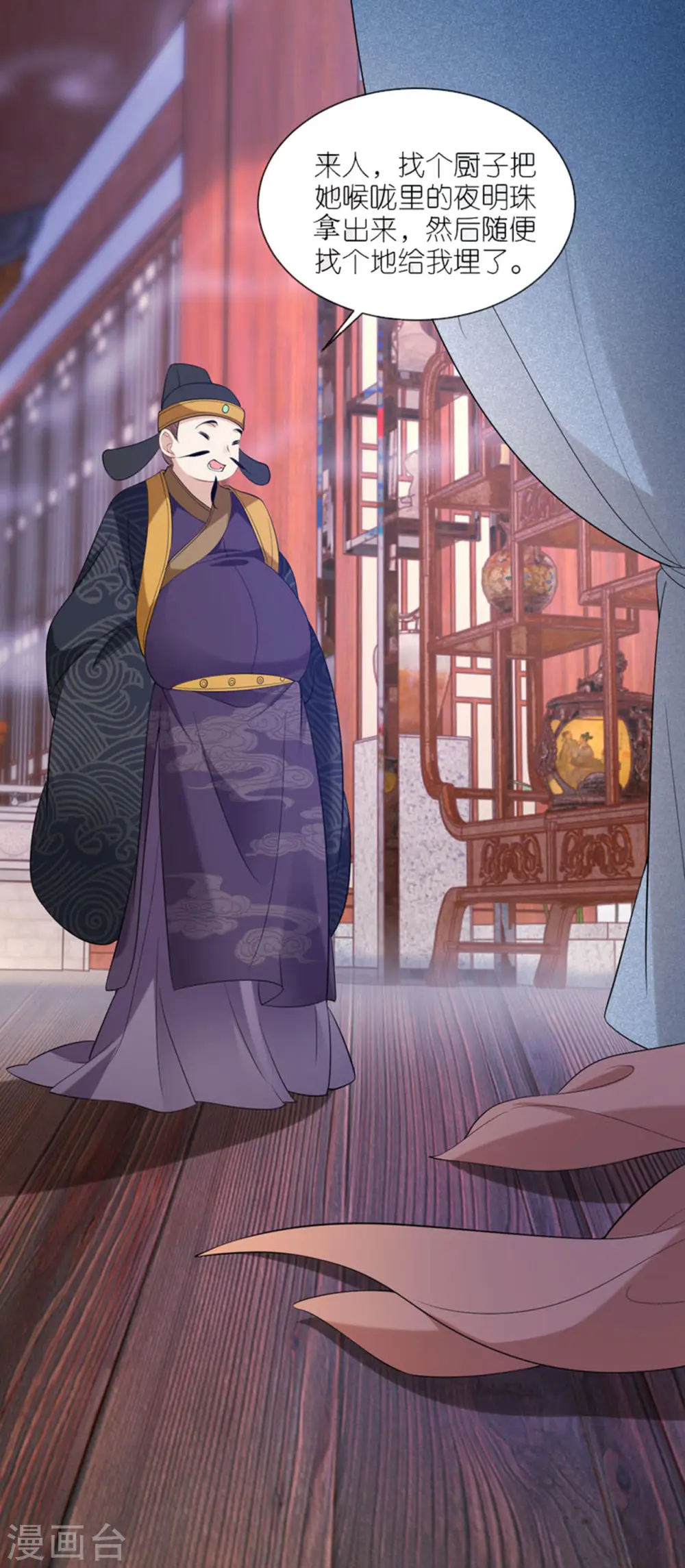 第41话 辣手摧花12