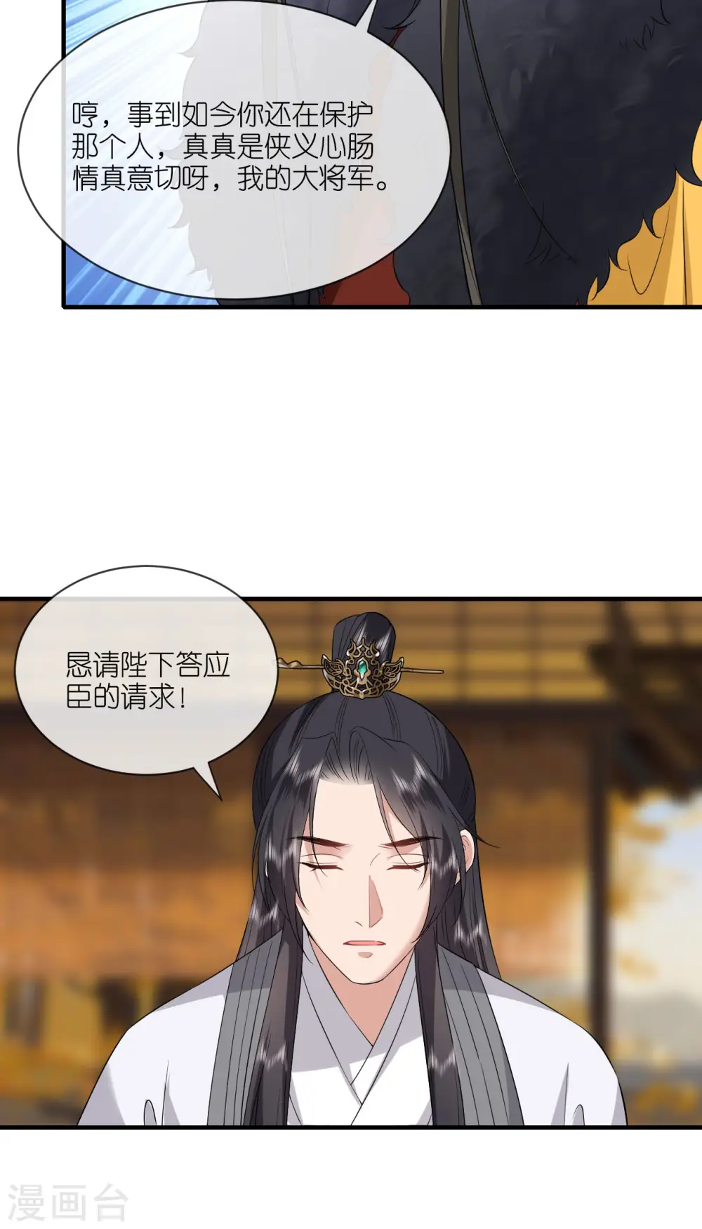 第95话 姜沉入狱31