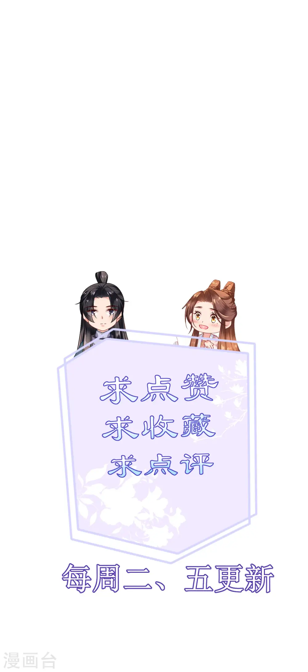 第85话 痴男怨女25