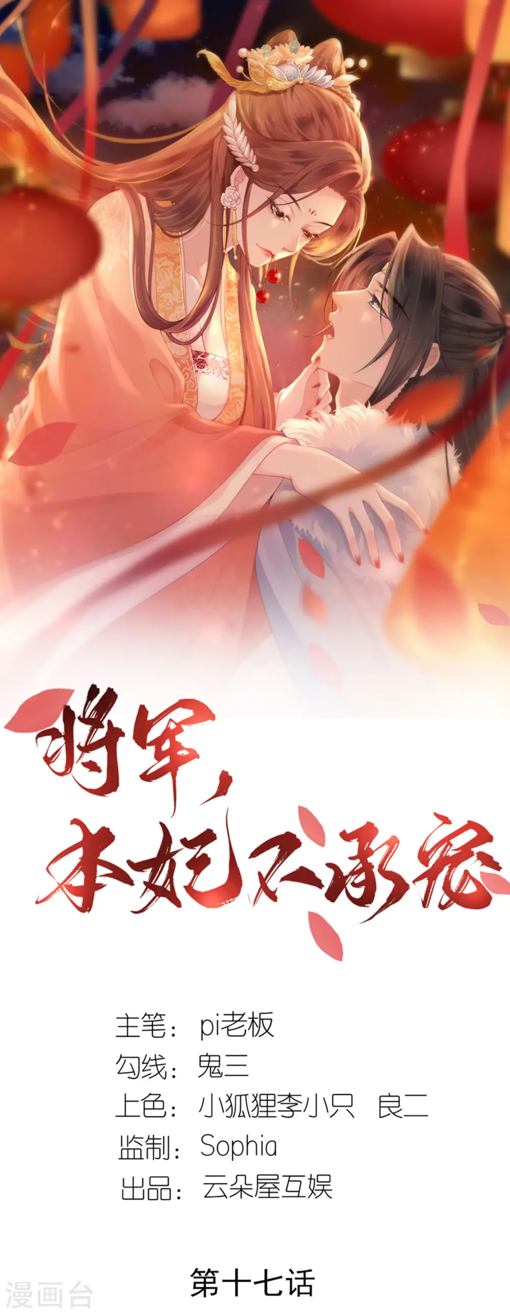 第17话 醍醐灌顶0