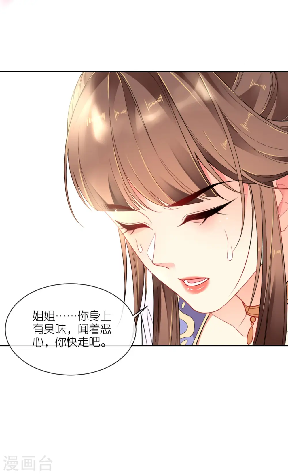 第48话 差点露馅4