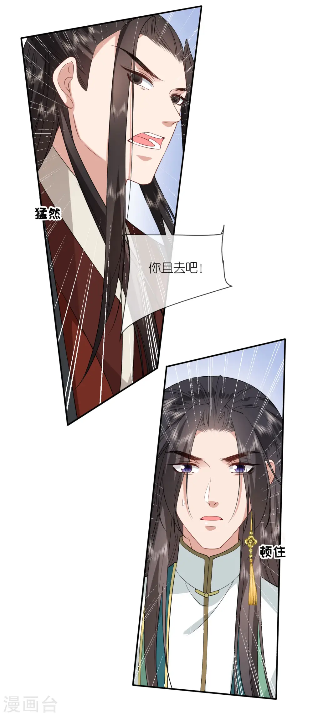 第66话 圣心难测9