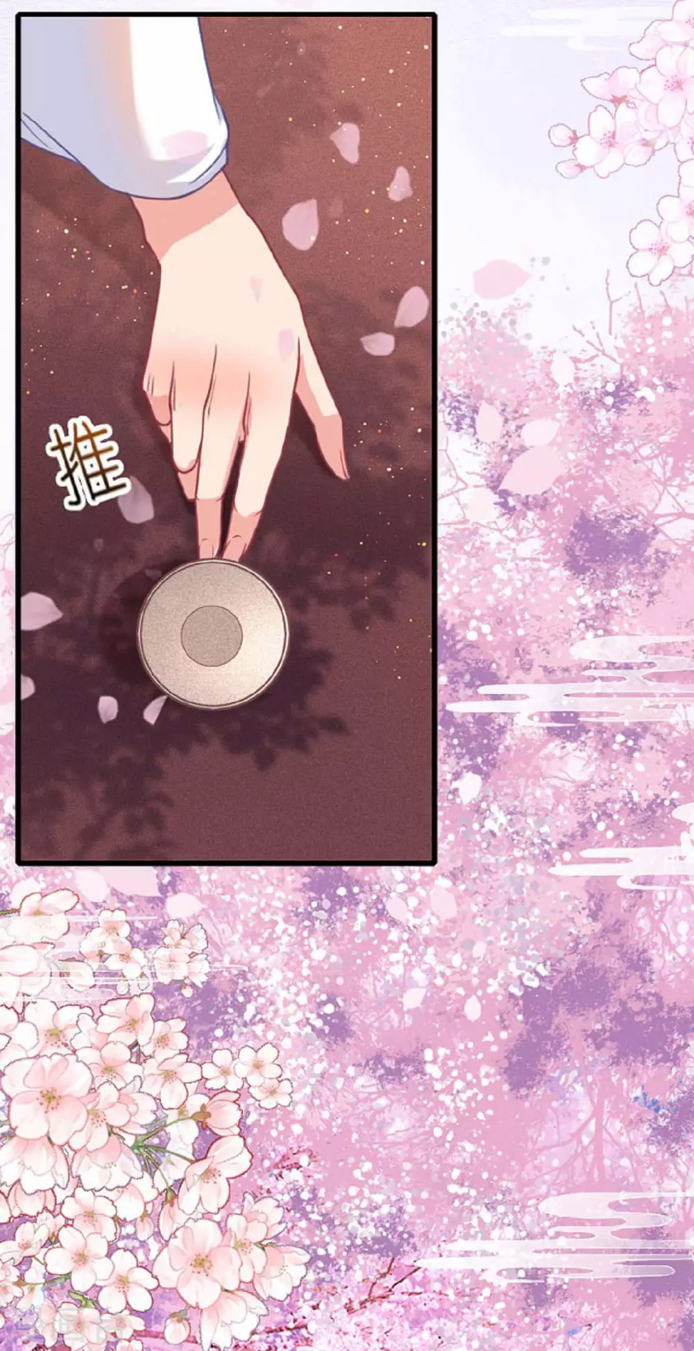 第12话 花下饮酒醉14