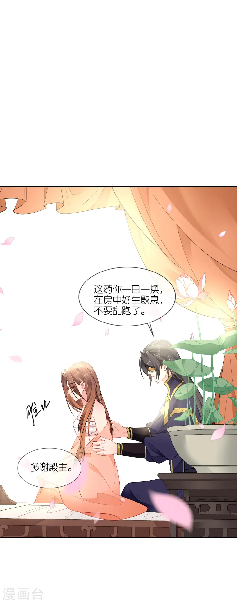 第46话 他是啥样的人？21