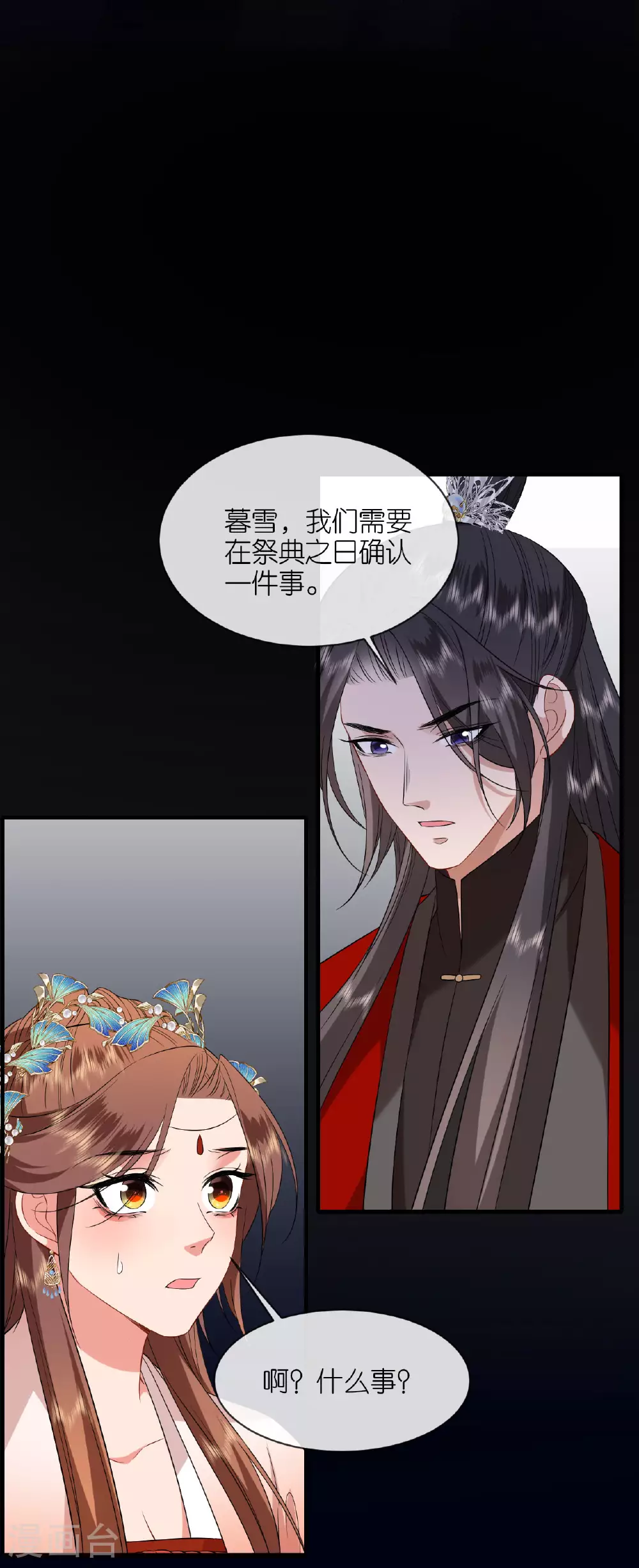 第108话 难道是他30
