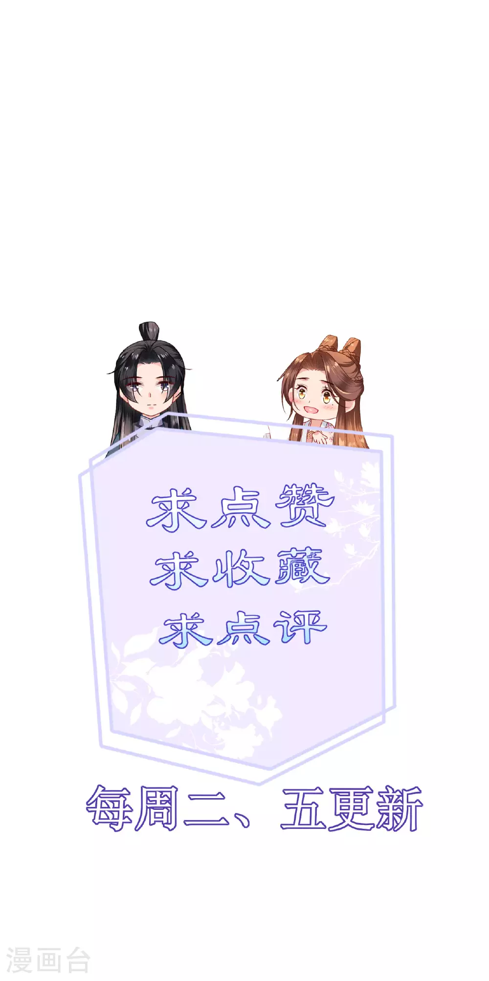 第100话 他喜欢我？29