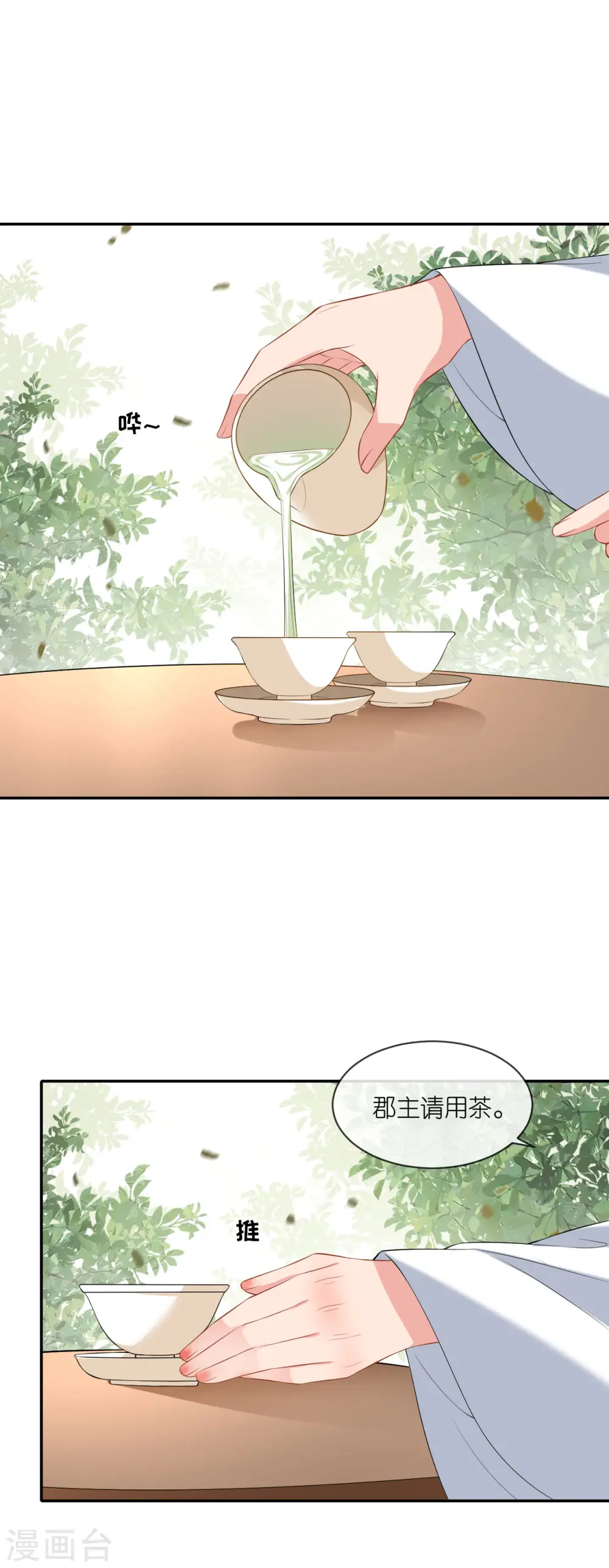 第74话 合伙开店13