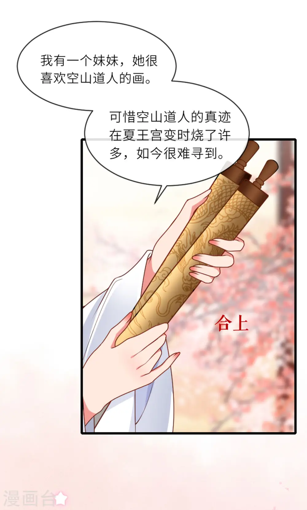 第16话 色令智昏9